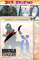 ゴジラ対エヴァンゲリオン カラーパスケース モスゴジ対レイ（1080円）
