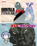 ゴジラ対エヴァンゲリオン ICカードステッカー モスゴジ対レイ（918円）