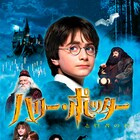 「ハリー・ポッター」シリーズ全8作品、Huluで明日から期間限定配信