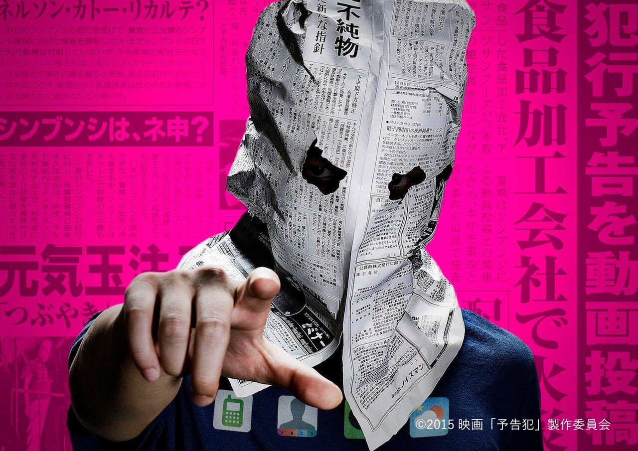 「生田斗真☆映画祭」がWOWOWで、「予告犯」「土竜の唄」など主演作6本OA