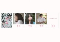 「少女」特製ポストカードセット