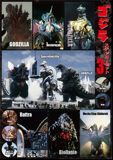 東宝怪獣ステッカーセット 平成編（1000円）