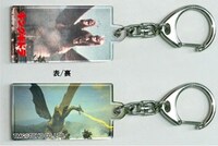 東宝怪獣プレートキーホルダー キングギドラ（600円）