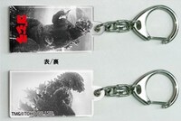 東宝怪獣プレートキーホルダー ゴジラ（600円）