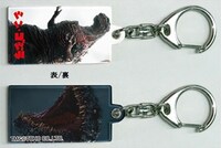 東宝怪獣プレートキーホルダー シン・ゴジラ（600円）