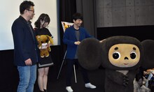 チェブラーシカ（右）をなでなでする星野源（右から2番目）。