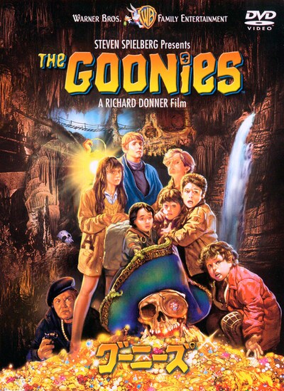 「グーニーズ」 (c)1985 The Goonies (c) 1985. Package Design & Supplementary Material Compilation (c) 2007 Warner Bros. Entertainment Inc.