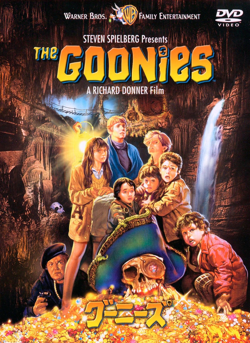 「グーニーズ」 (c)1985 The Goonies (c) 1985. Package Design & Supplementary Material Compilation (c) 2007 Warner Bros. Entertainment Inc.