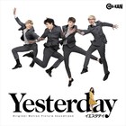 ビートルズの楽曲流れる青春映画「イエスタデイ」予告編、サントラも発売