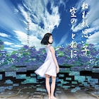 ほぼ1人で制作した3DCGアニメが上映、福島央俐音や田中敦子のトークも