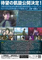 「ねむれ思い子 空のしとねに」チラシビジュアル（裏）