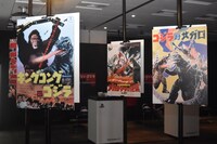 会場に飾られたゴジラシリーズのポスター。
