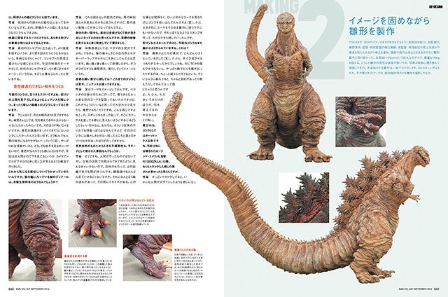 月刊MdN9月号の特集「キャラクターのリ・デザイン」より。