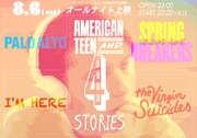 「アメリカン・ティーン and フォー・ストーリーズ」ビジュアル