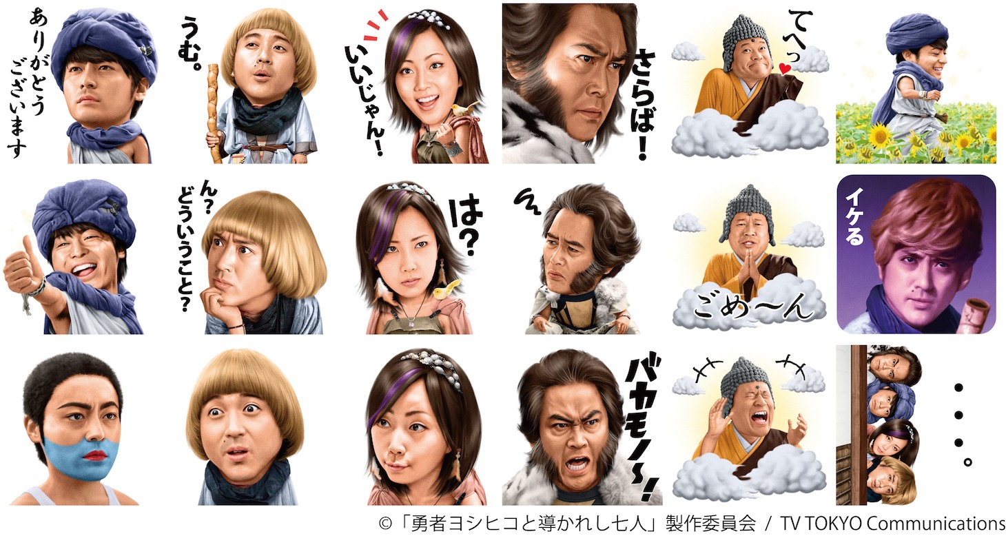 「勇者ヨシヒコ」シリーズのLINEスタンプ。