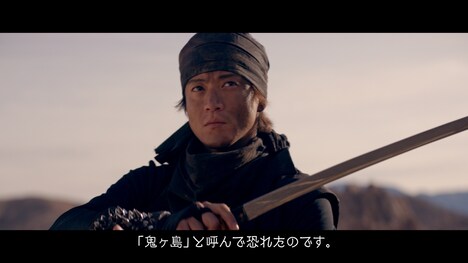 「桃太郎『Episode.4』」より小栗旬演じる桃太郎。