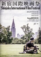 第2回新宿国際映画祭チラシビジュアル（表）