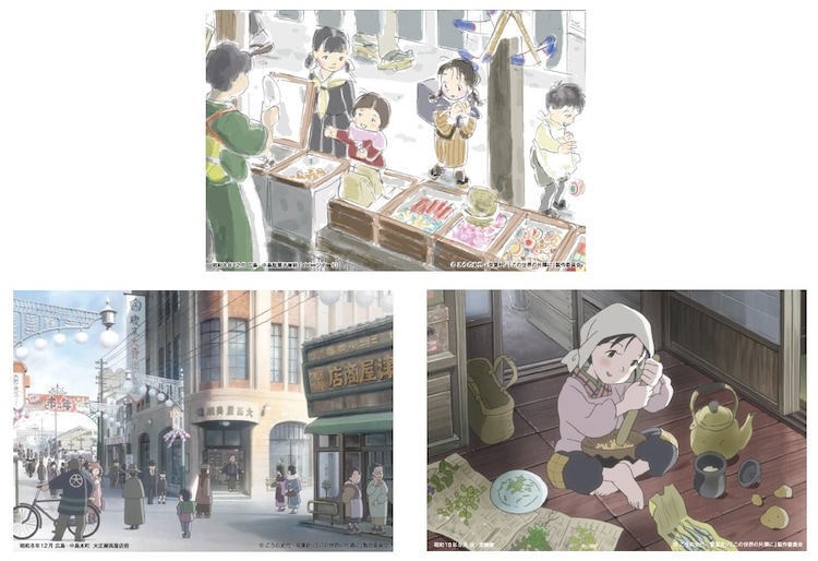 片渕須直 この世界の片隅に 公開日が11月12日に決定 特典付きムビチケの販売も 映画ナタリー