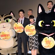 にゃん回でも観て!井上真央&鈴木亮平「ルドルフとイッパイアッテナ」初日迎える