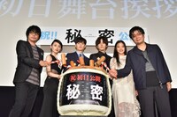 「秘密 THE TOP SECRET」公開初日舞台挨拶の様子。