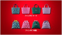 「ファンタスティック・ビーストと魔法使いの旅」前売り券第2弾特典の“ファンタビ トート”と“ファンタビ 巾着”。