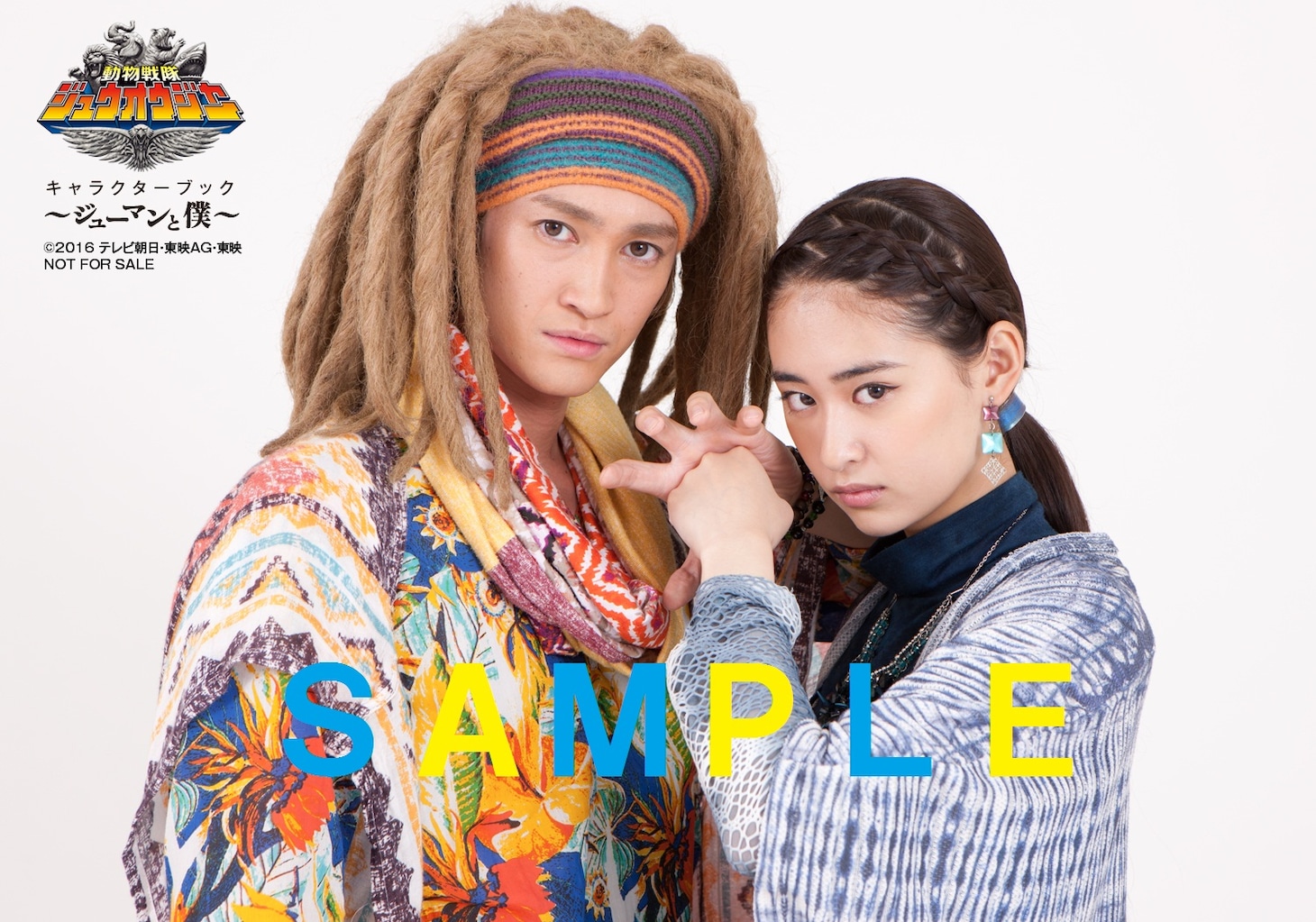 柳美稀×南羽翔平 生写真 セブンネットショッピングVer.A