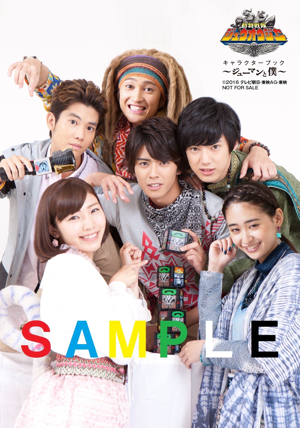 中尾暢樹×柳美稀×南羽翔平×渡邉剣×立石晴香×國島直希 生写真 TOKYONEWS magazine&mook Ver.