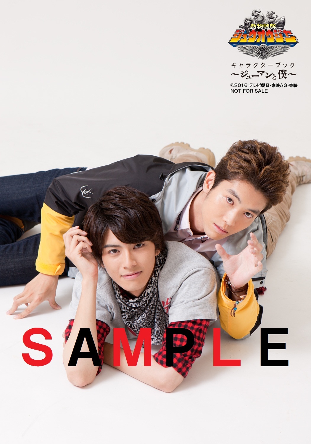 中尾暢樹×國島直希 生写真 TOKYONEWS magazine&mook Ver.