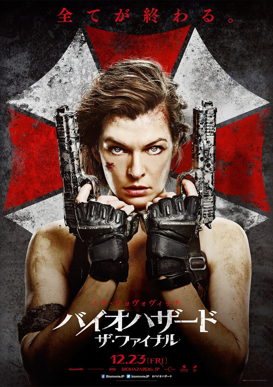 バイオハザード：ザ・ファイナル」ティザーポスタービジュアル 