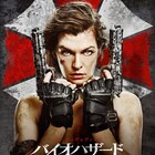 ミラ・ジョヴォヴィッチ来日決定、「バイオハザード」最終章で共演のローラも登壇