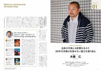 「私たちが愛した80年代洋画」中面