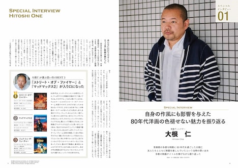 「私たちが愛した80年代洋画」中面