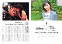「私たちが愛した80年代洋画」中面