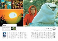 「私たちが愛した80年代洋画」中面