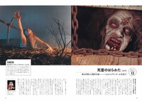 「私たちが愛した80年代洋画」中面