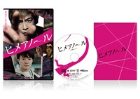 「ヒメアノ～ル」通常版DVDの展開図。