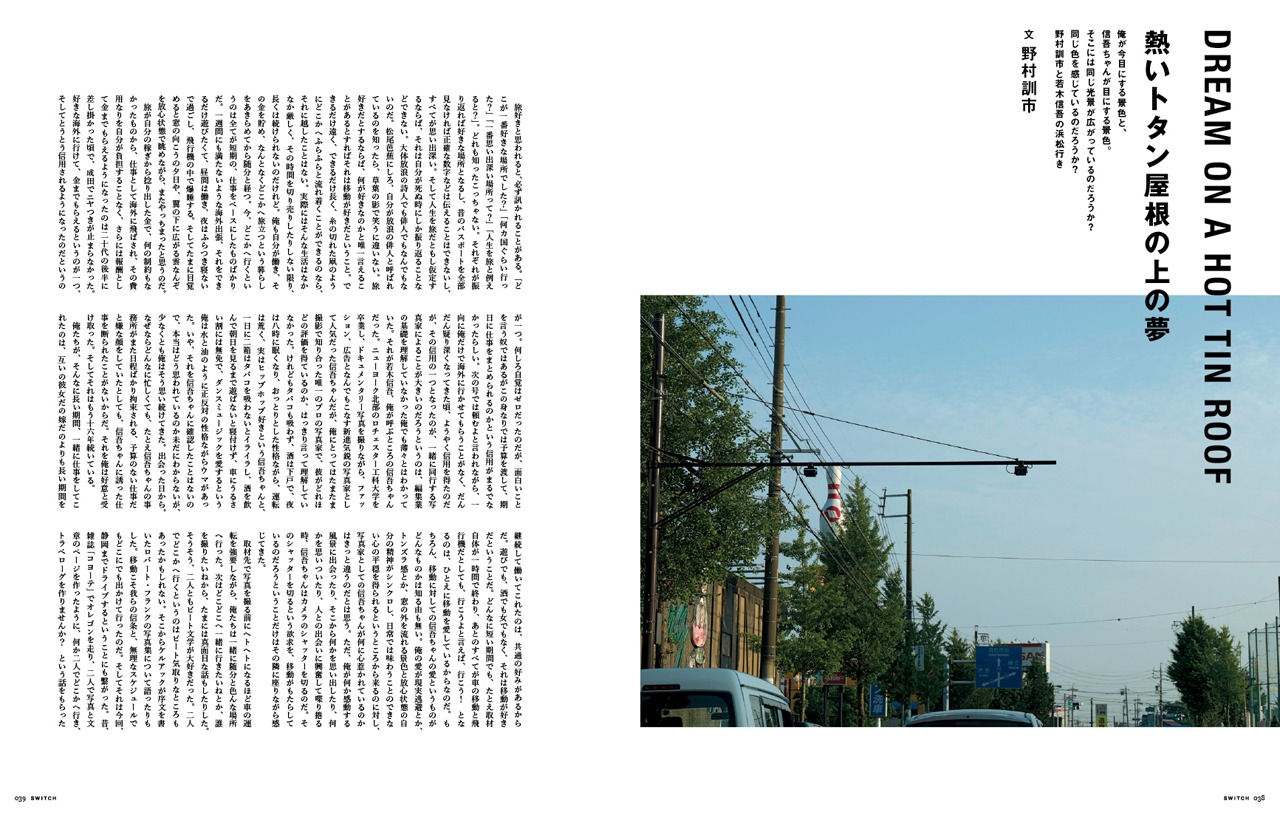SWITCH9月号 中面