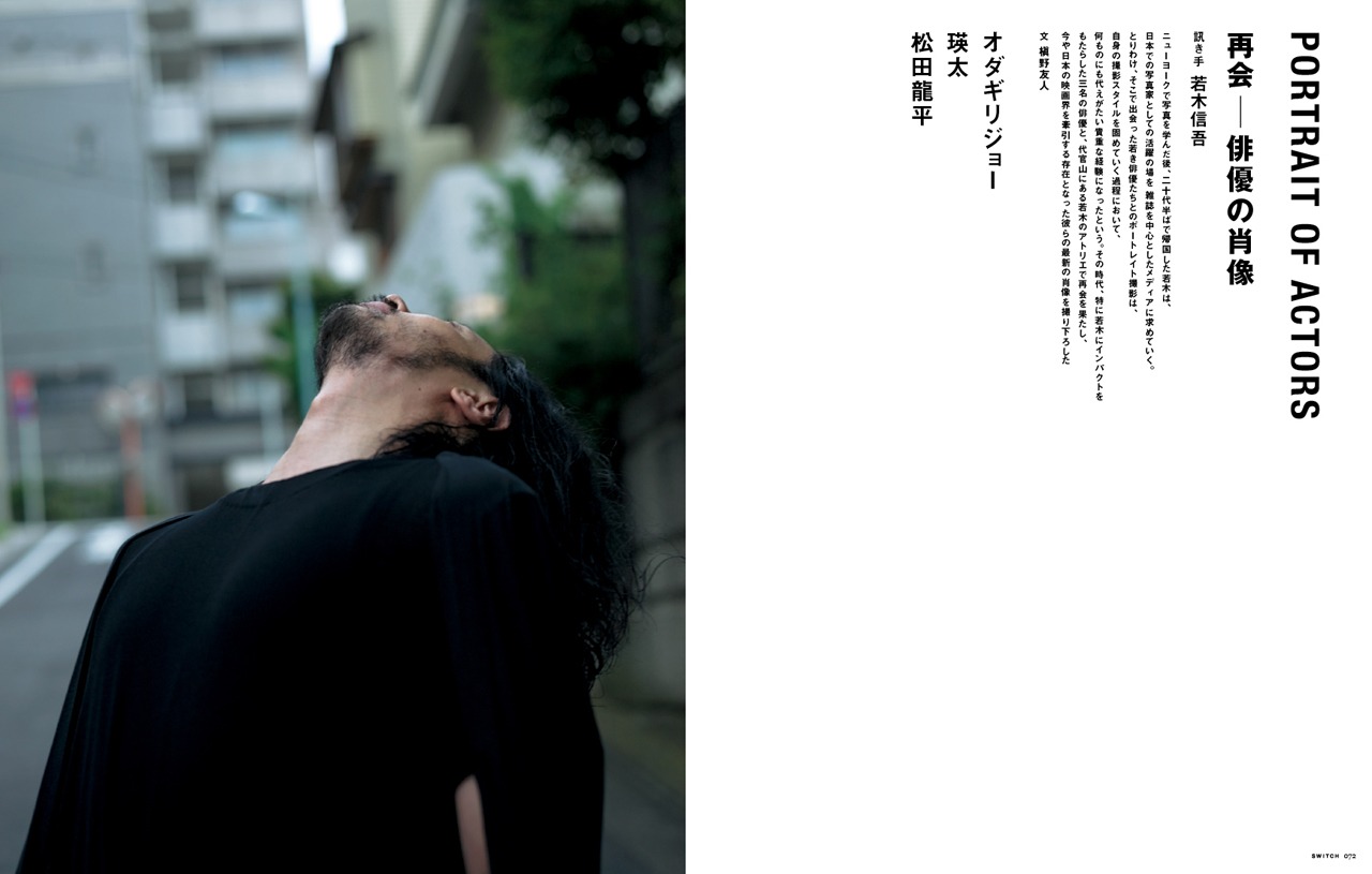 SWITCH9月号 中面