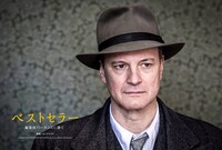 「ベストセラー 編集者パーキンズに捧ぐ」ポストカード