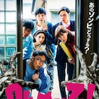 東京03角田が初主演、ゾンビ巡る珍騒動描くホラーコメディ予告編