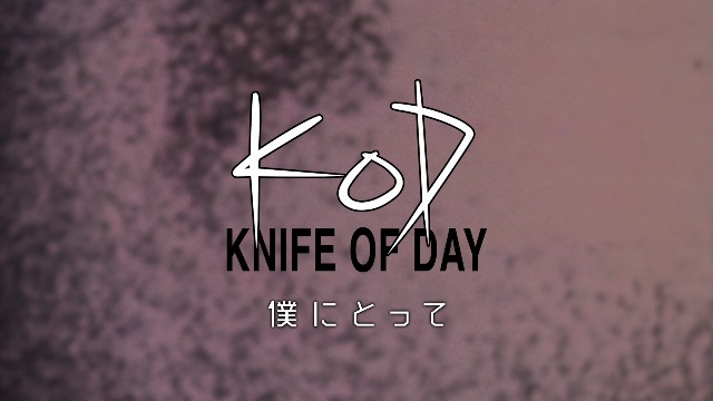 KNIFE OF DAY「僕にとって」MVのワンシーン。