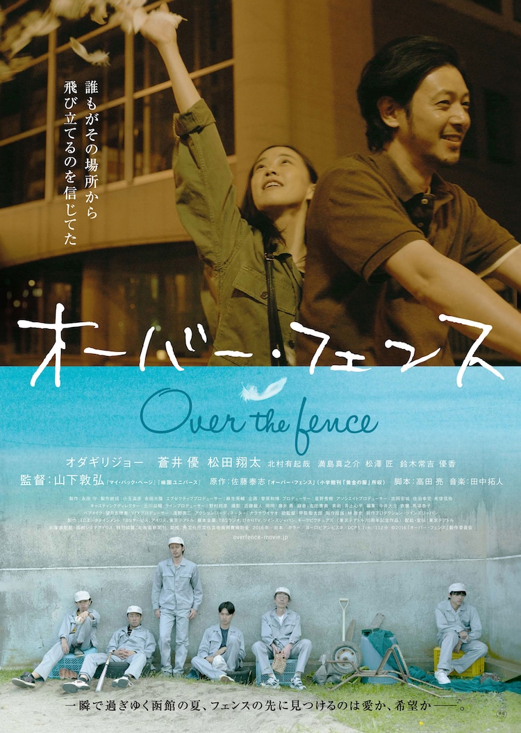 オダギリジョー出演作をオールナイト上映 本人やゲスト登壇のトークショーも 映画ナタリー