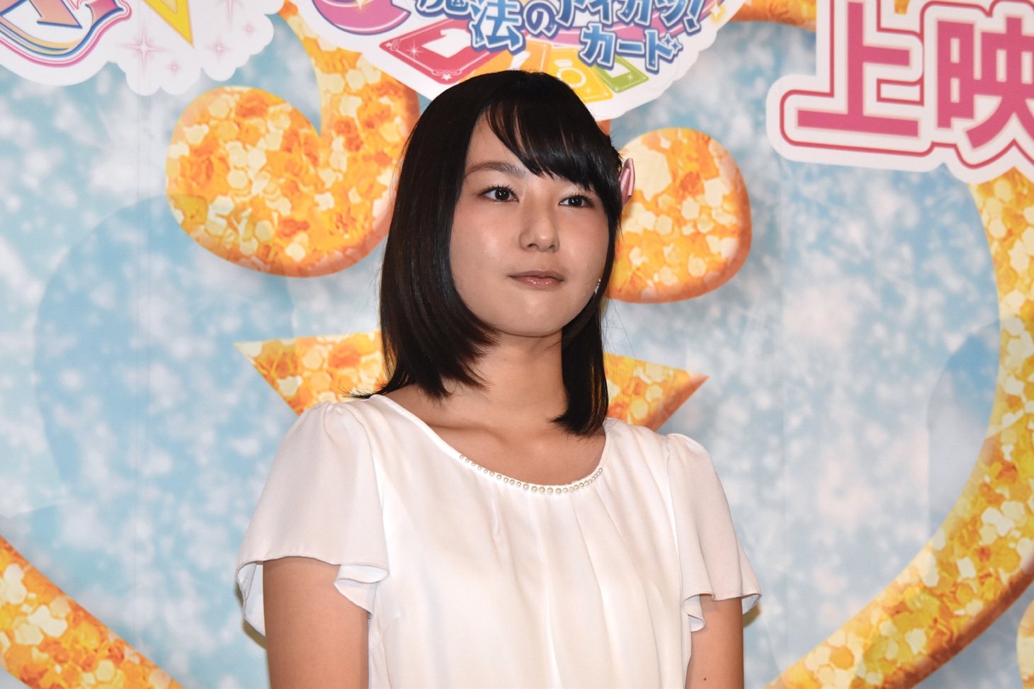 富田美憂