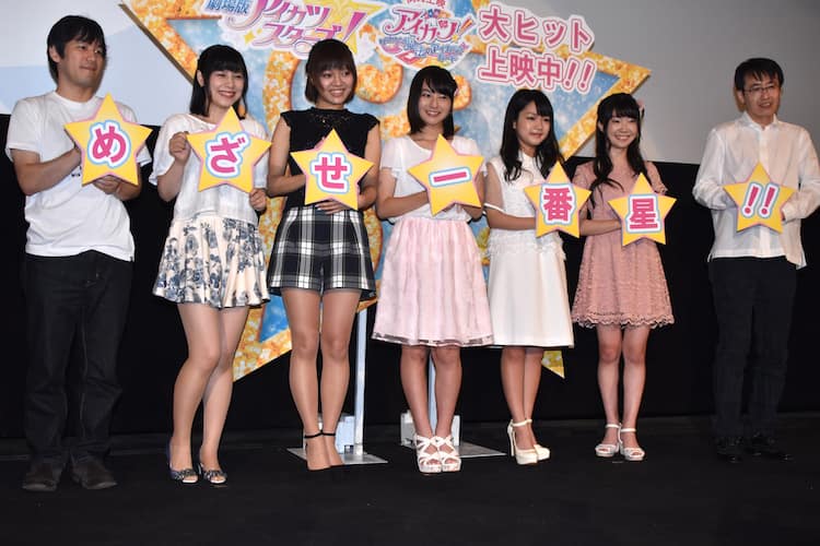 アイカツ 初日舞台挨拶 下地紫野 諸星すみれ またみんなで集まって映画を 映画ナタリー