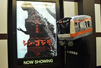 コスプレ衣装を着用して劇場を訪れたファン。