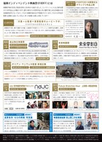 福岡インディペンデント映画祭2016チラシ（裏）