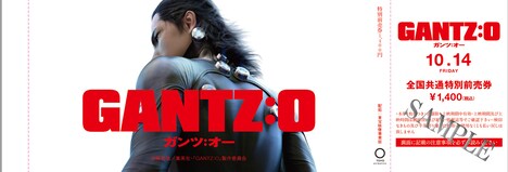 「GANTZ:O」前売り券（紙）