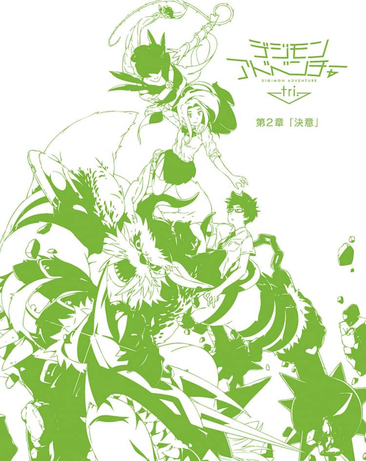 デジモンアドベンチャー tri.」第2＆第3章の劇場限定版Blu-ray 