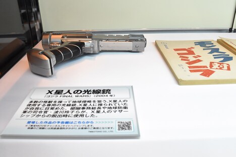 「大ゴジラ特撮王国 YOKOHAMA」展示の様子。