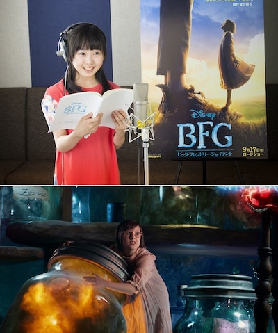 「BFG：ビッグ・フレンドリー・ジャイアント」日本語版で声優に挑戦する本田望結（上）と、本田が声を担当するソフィー（下）。